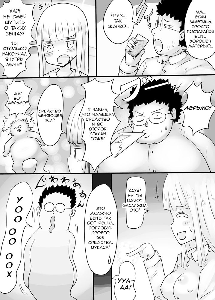 [Murasaki Nyanko Bar (Vae)] Shiraga no Danshi Koukousei ga Akuyuu ni Hamerarete Ayashii Kusuri o Nomasaretara Nyotaika Shite Shimattakeredo Nashikuzushi-teki ni SEX suru Funiki ni Natte Iru [RUS] imagen número 28