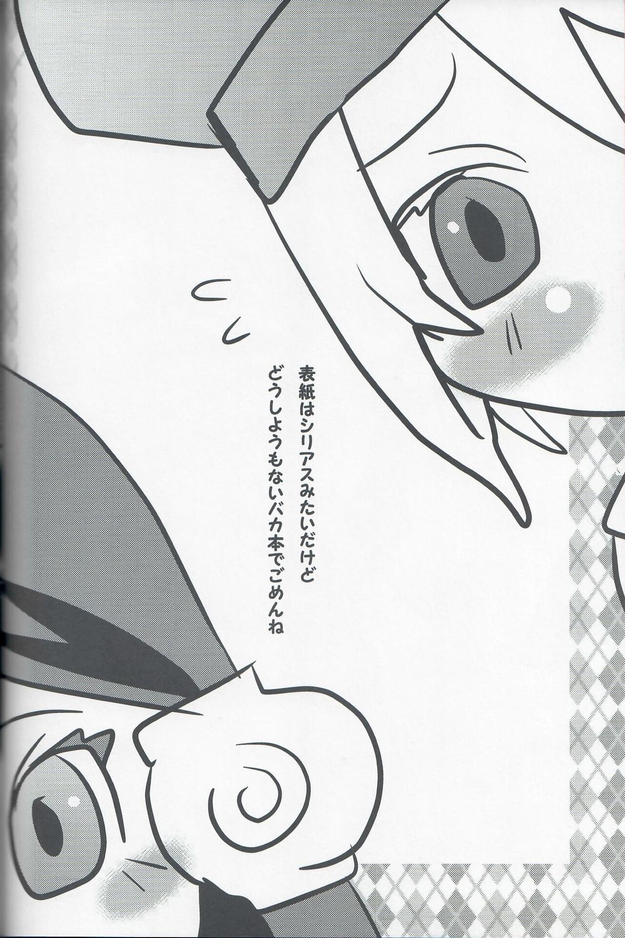 [Kouya Umi (Nekota Kuro)] Secretary's Ordeal (Blazblue) imagen número 3