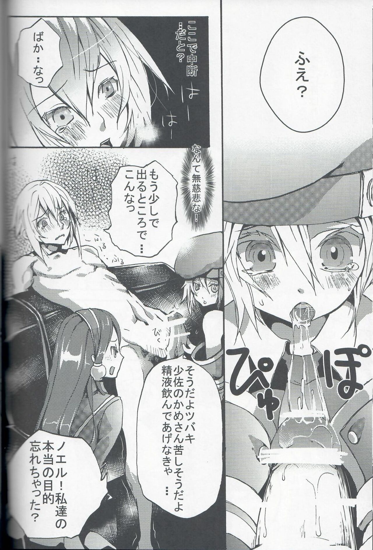 [Kouya Umi (Nekota Kuro)] Secretary's Ordeal (Blazblue) imagen número 9