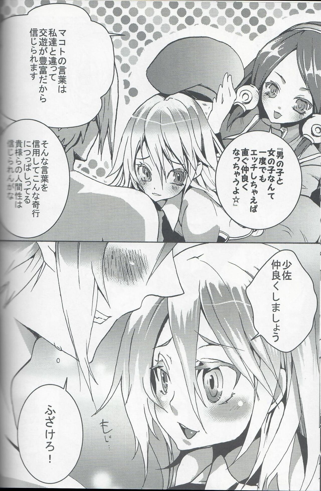 [Kouya Umi (Nekota Kuro)] Secretary's Ordeal (Blazblue) imagen número 11