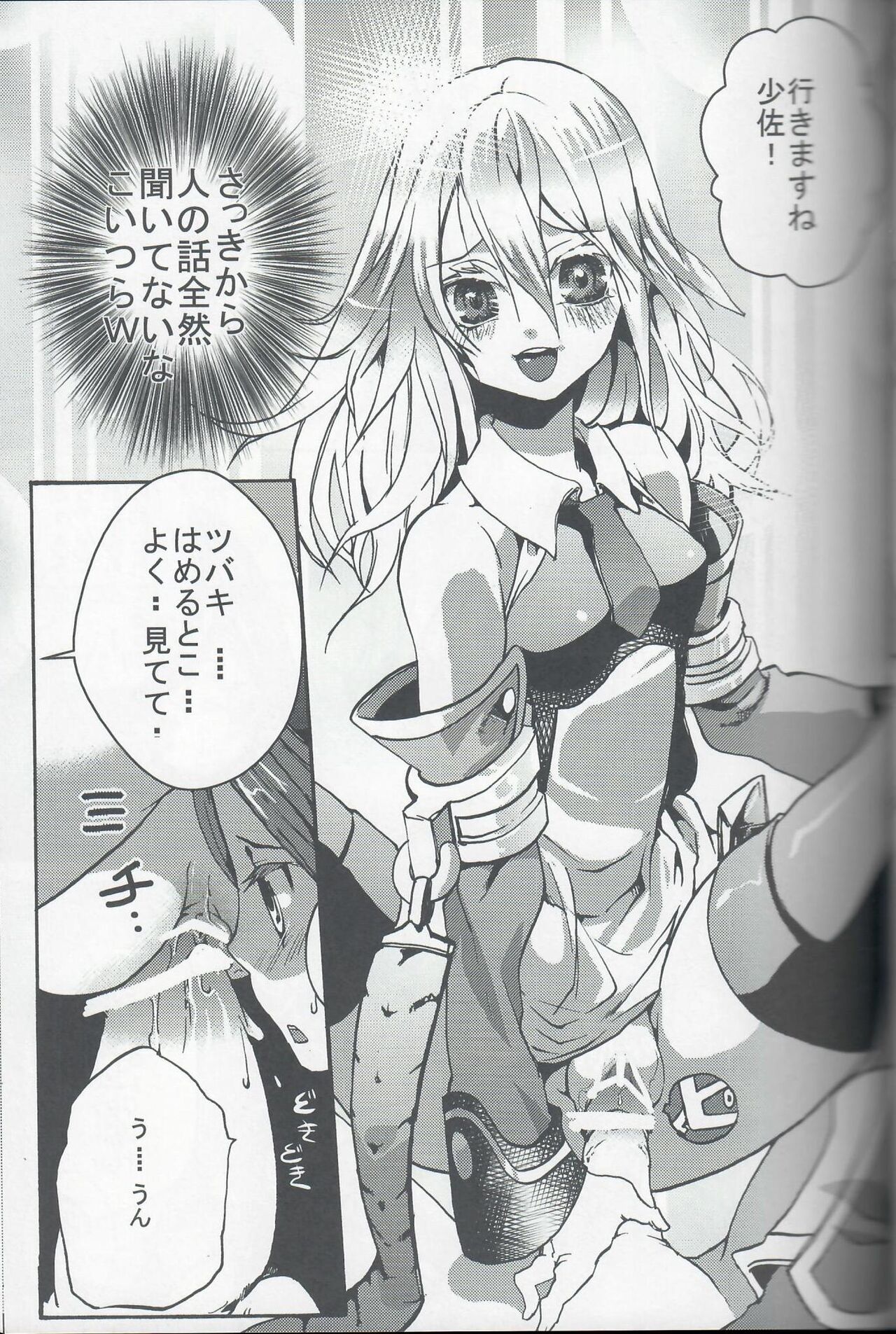 [Kouya Umi (Nekota Kuro)] Secretary's Ordeal (Blazblue) imagen número 12