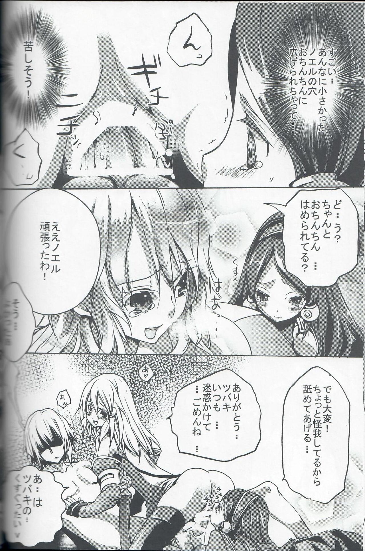 [Kouya Umi (Nekota Kuro)] Secretary's Ordeal (Blazblue) imagen número 13