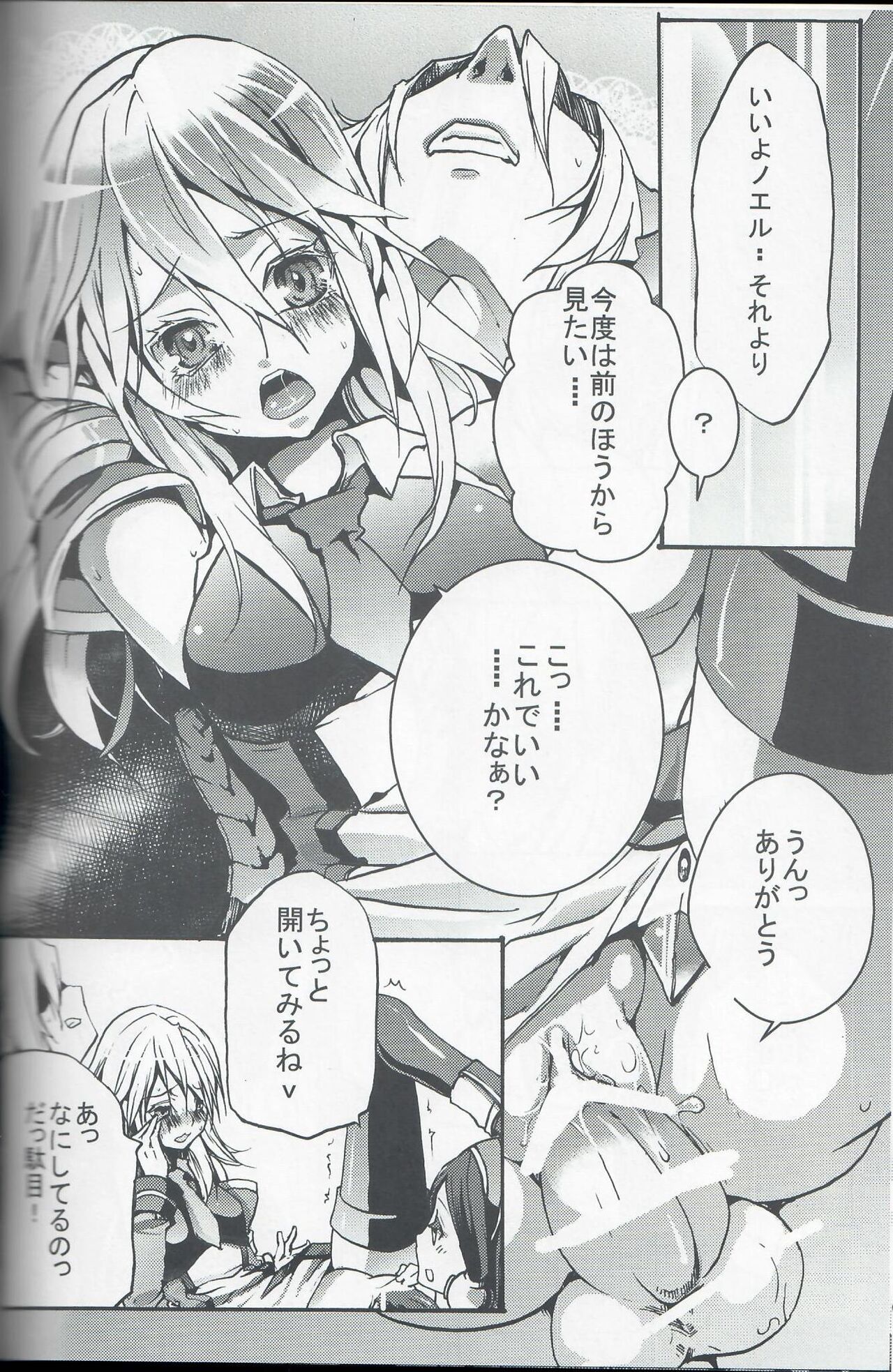 [Kouya Umi (Nekota Kuro)] Secretary's Ordeal (Blazblue) imagen número 15