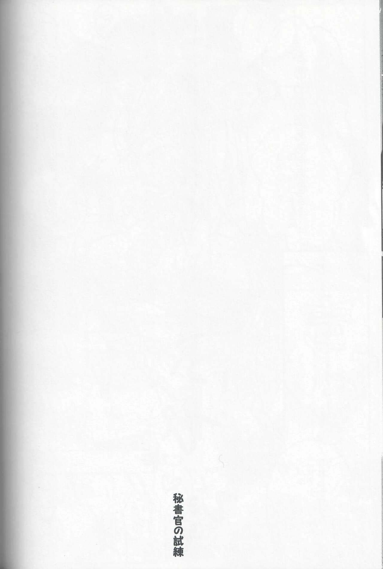 [Kouya Umi (Nekota Kuro)] Secretary's Ordeal (Blazblue) imagen número 19