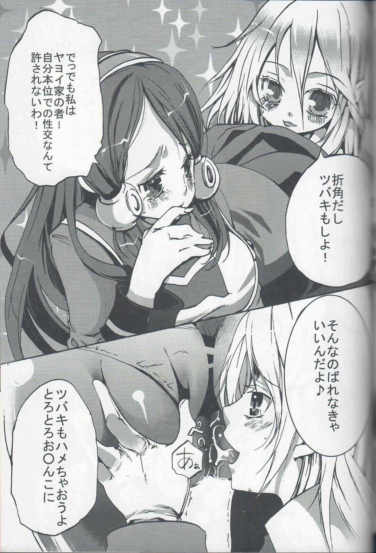 [Kouya Umi (Nekota Kuro)] Secretary's Ordeal (Blazblue) imagen número 21