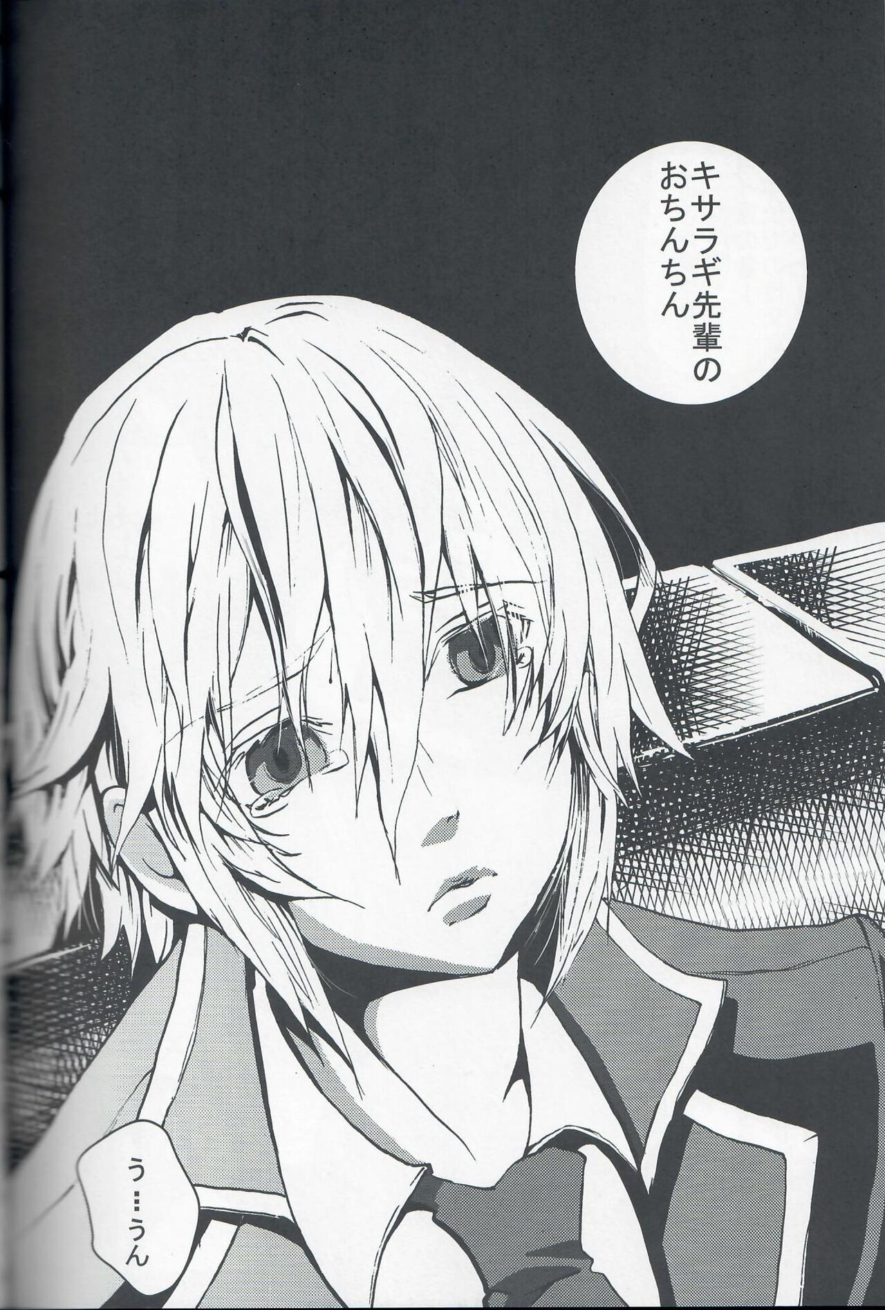 [Kouya Umi (Nekota Kuro)] Secretary's Ordeal (Blazblue) imagen número 22