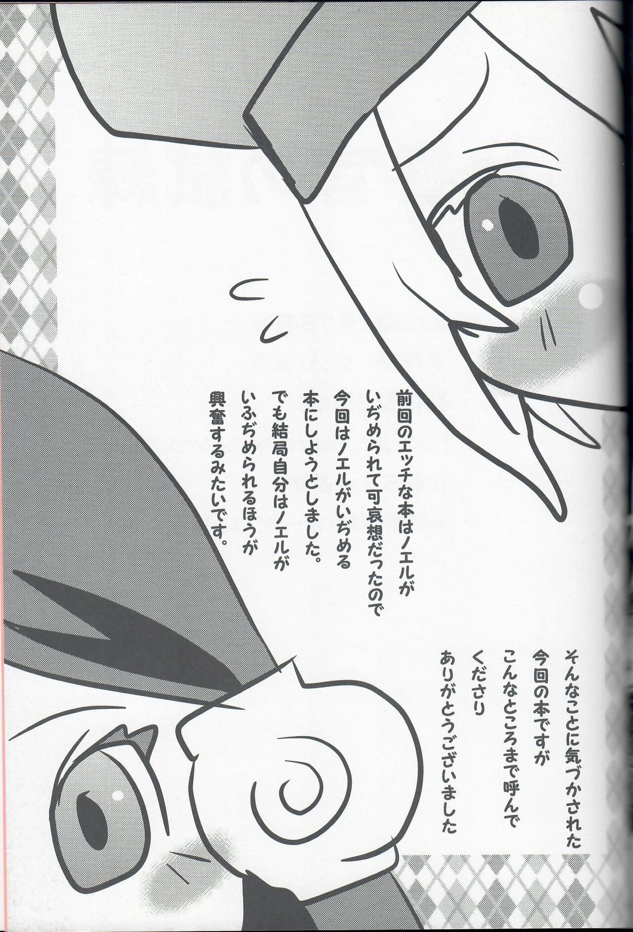 [Kouya Umi (Nekota Kuro)] Secretary's Ordeal (Blazblue) imagen número 23