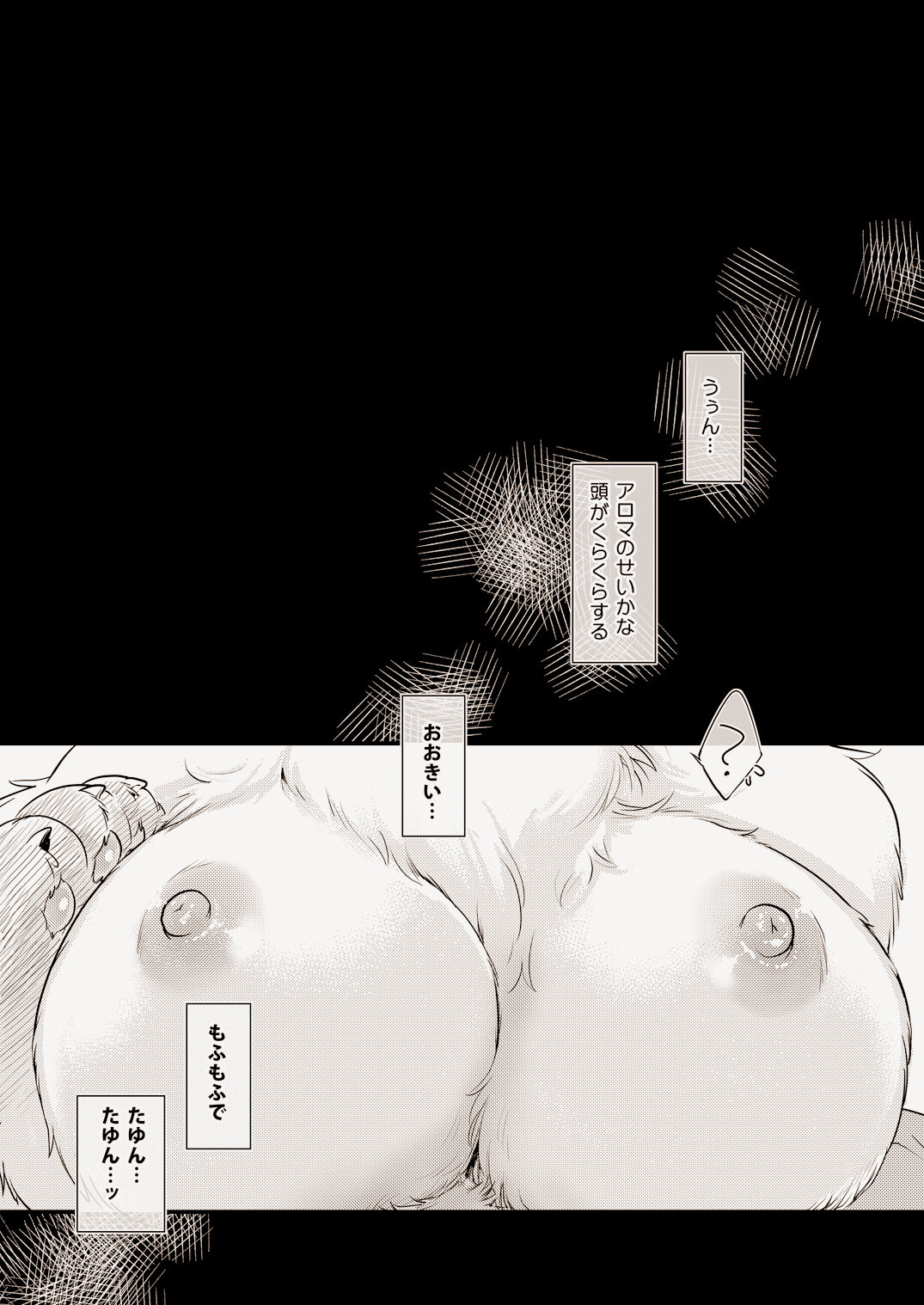 [Hinaprin (Ikuta Takanon)] Mof-Pako! Cat Cafe (Touhou Project) [Digital] 图片编号 5