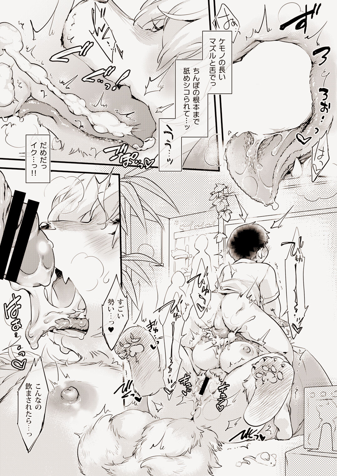 [Hinaprin (Ikuta Takanon)] Mof-Pako! Cat Cafe (Touhou Project) [Digital] 图片编号 8