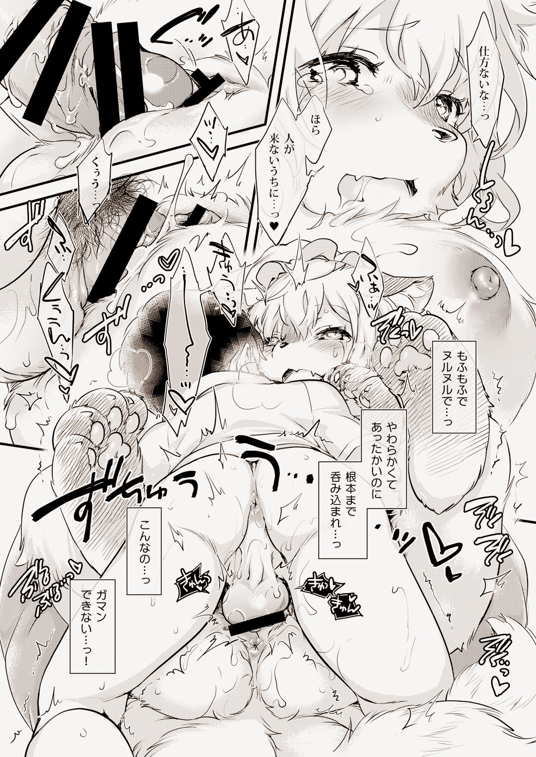 [Hinaprin (Ikuta Takanon)] Mof-Pako! Cat Cafe (Touhou Project) [Digital] 图片编号 9