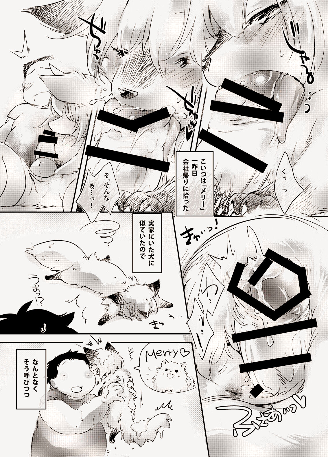 [Hinaprin (Ikuta Takanon)] Mof-Pako! (Touhou Project) [Digital] imagen número 3