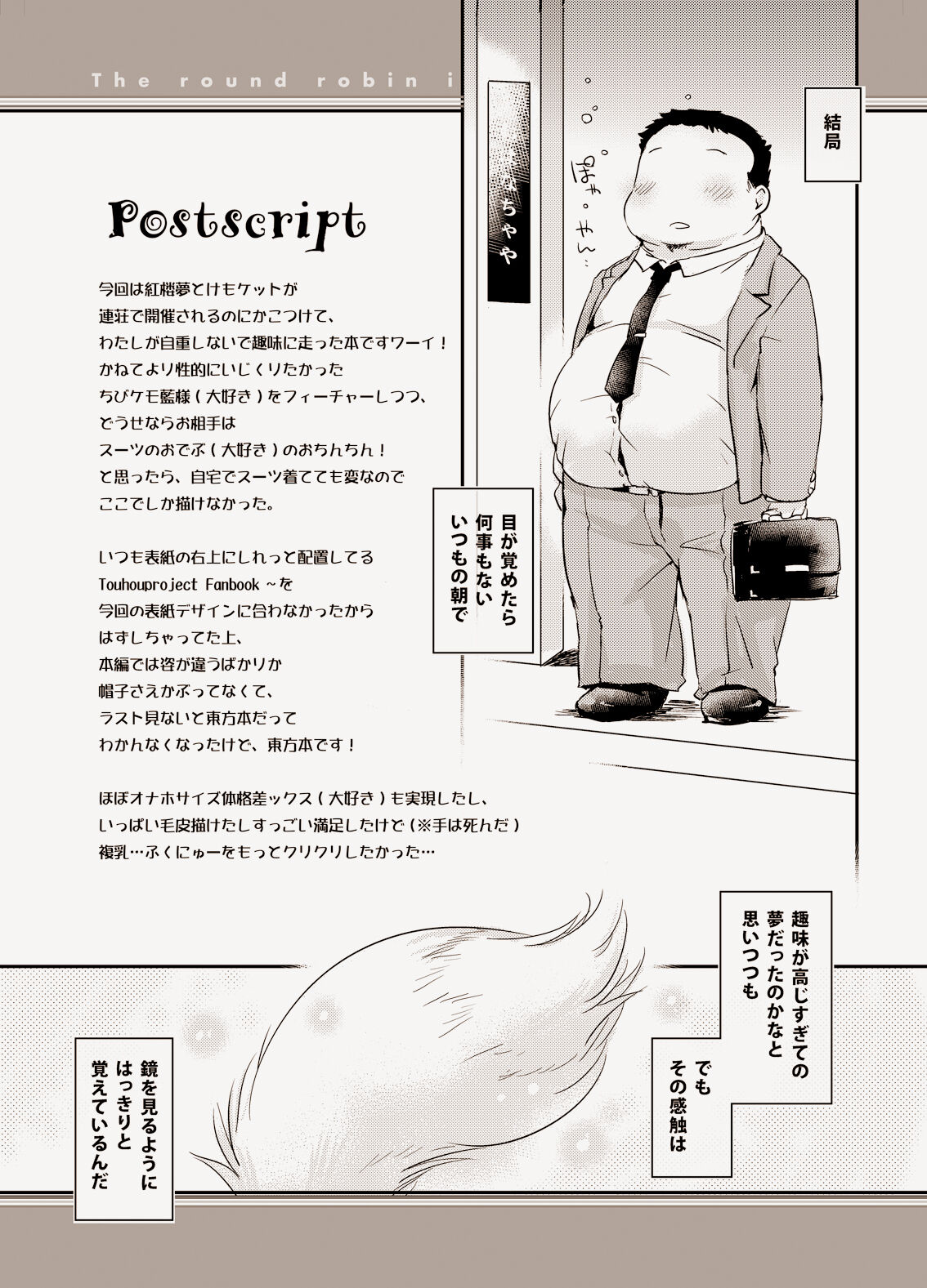 [Hinaprin (Ikuta Takanon)] Mof-Pako! (Touhou Project) [Digital] imagen número 16