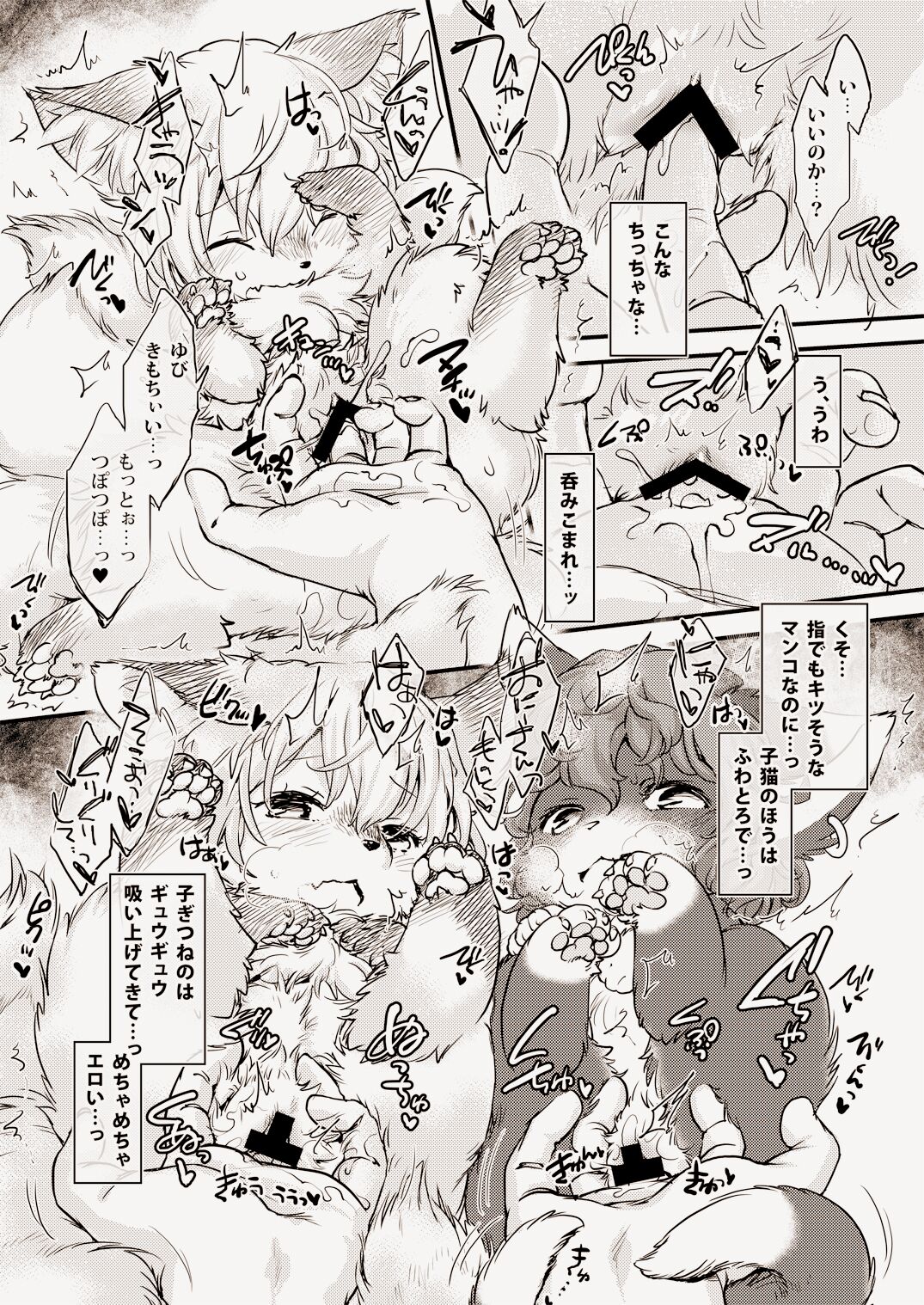 [Hinaprin (Ikuta Takanon)] Mof-Pako! BABY and BEAST! (Touhou Project) imagen número 12