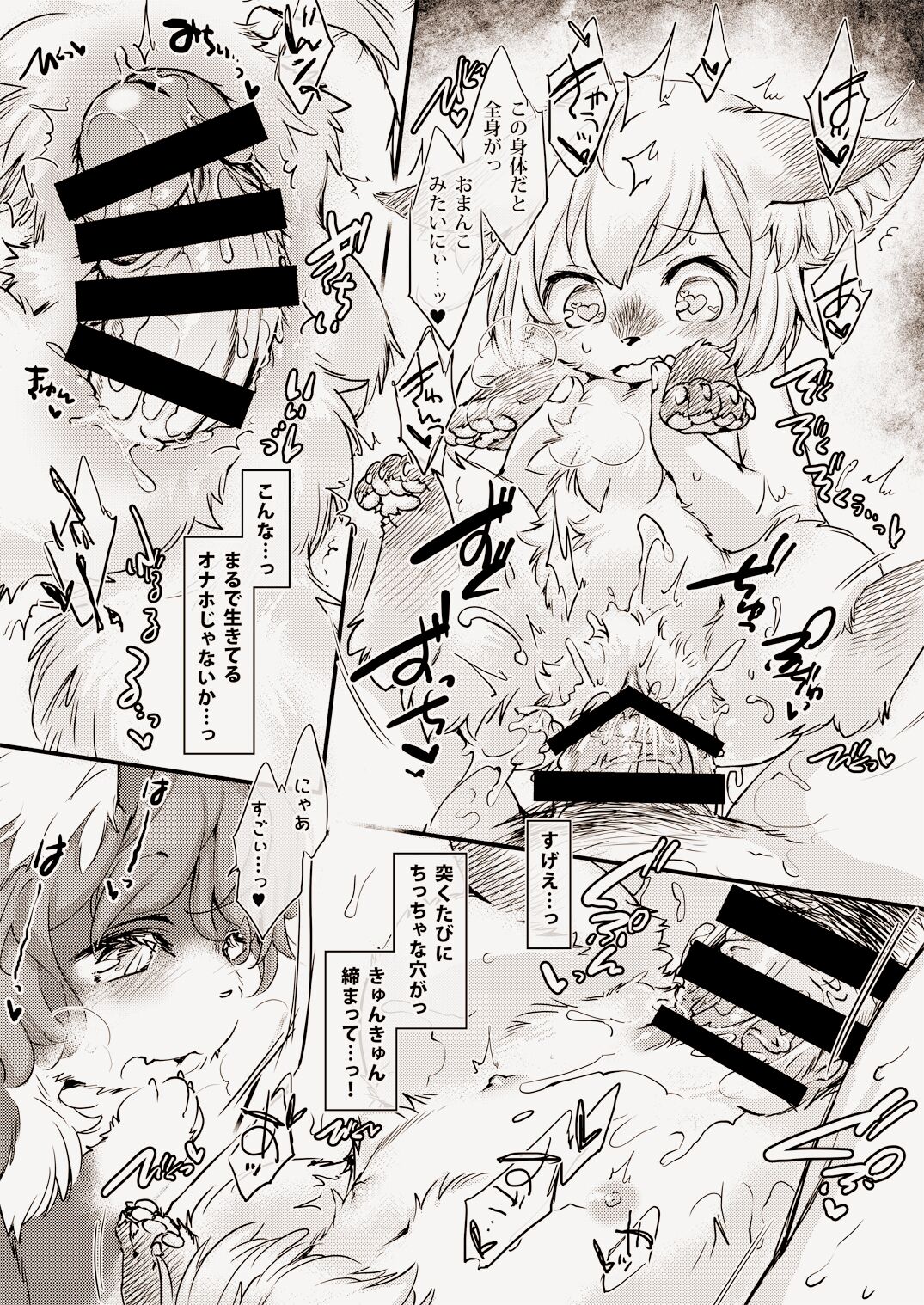 [Hinaprin (Ikuta Takanon)] Mof-Pako! BABY and BEAST! (Touhou Project) imagen número 16