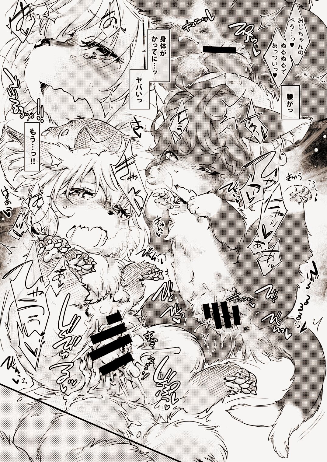 [Hinaprin (Ikuta Takanon)] Mof-Pako! BABY and BEAST! (Touhou Project) imagen número 18