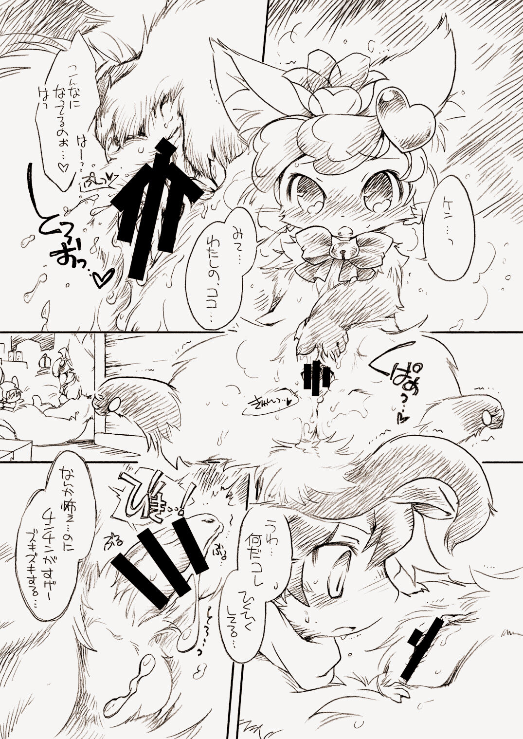 [Hina Purin (Ikuta Takanon)] Natural Born Furries! (Animal Tantei Kirumin Zoo) [Digital] 이미지 번호 2