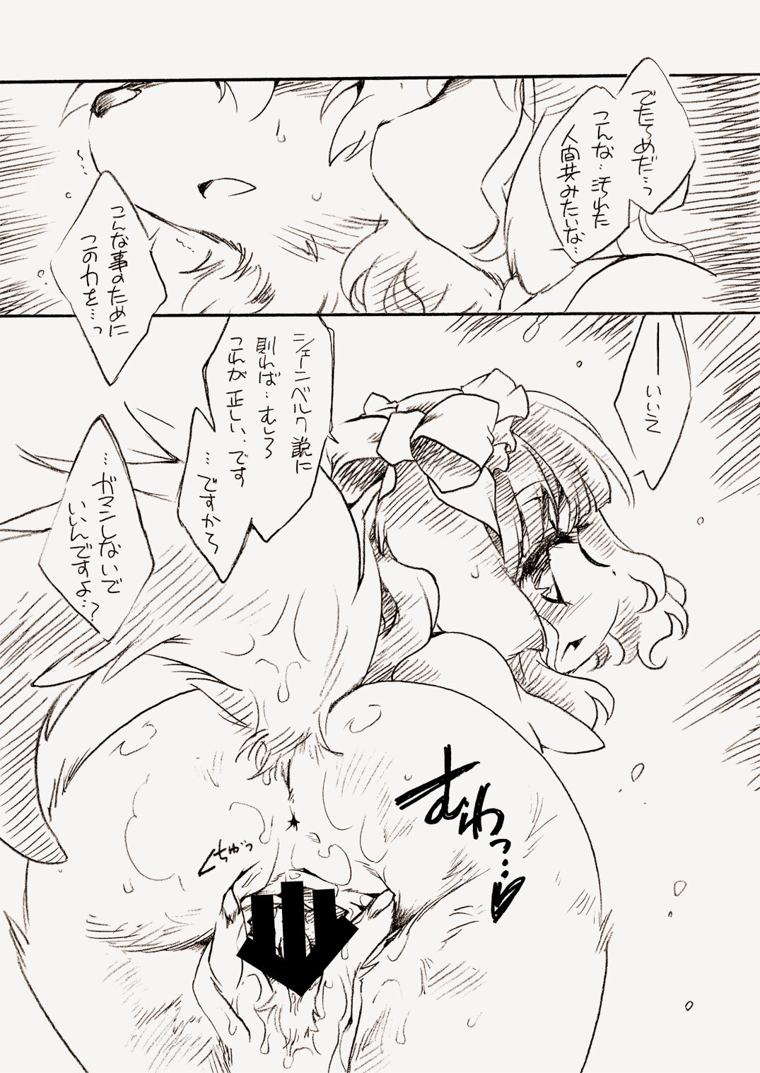 [Hina Purin (Ikuta Takanon)] Natural Born Furries! (Animal Tantei Kirumin Zoo) [Digital] 이미지 번호 9