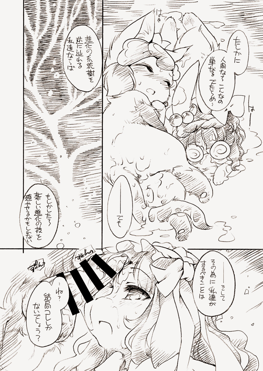 [Hina Purin (Ikuta Takanon)] Natural Born Furries! (Animal Tantei Kirumin Zoo) [Digital] 이미지 번호 16