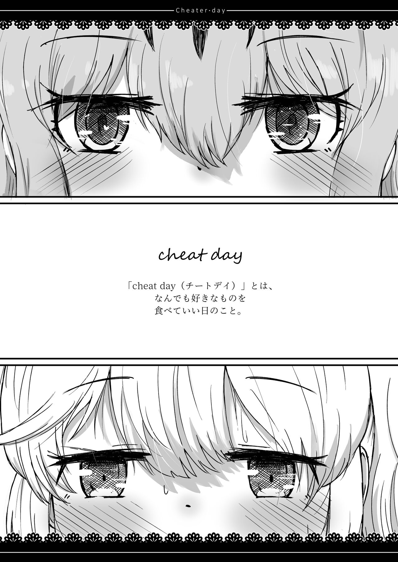 [namazine (Numazoko Namazu)] Cheater day (Kemono Friends) [Digital] numero di immagine  3