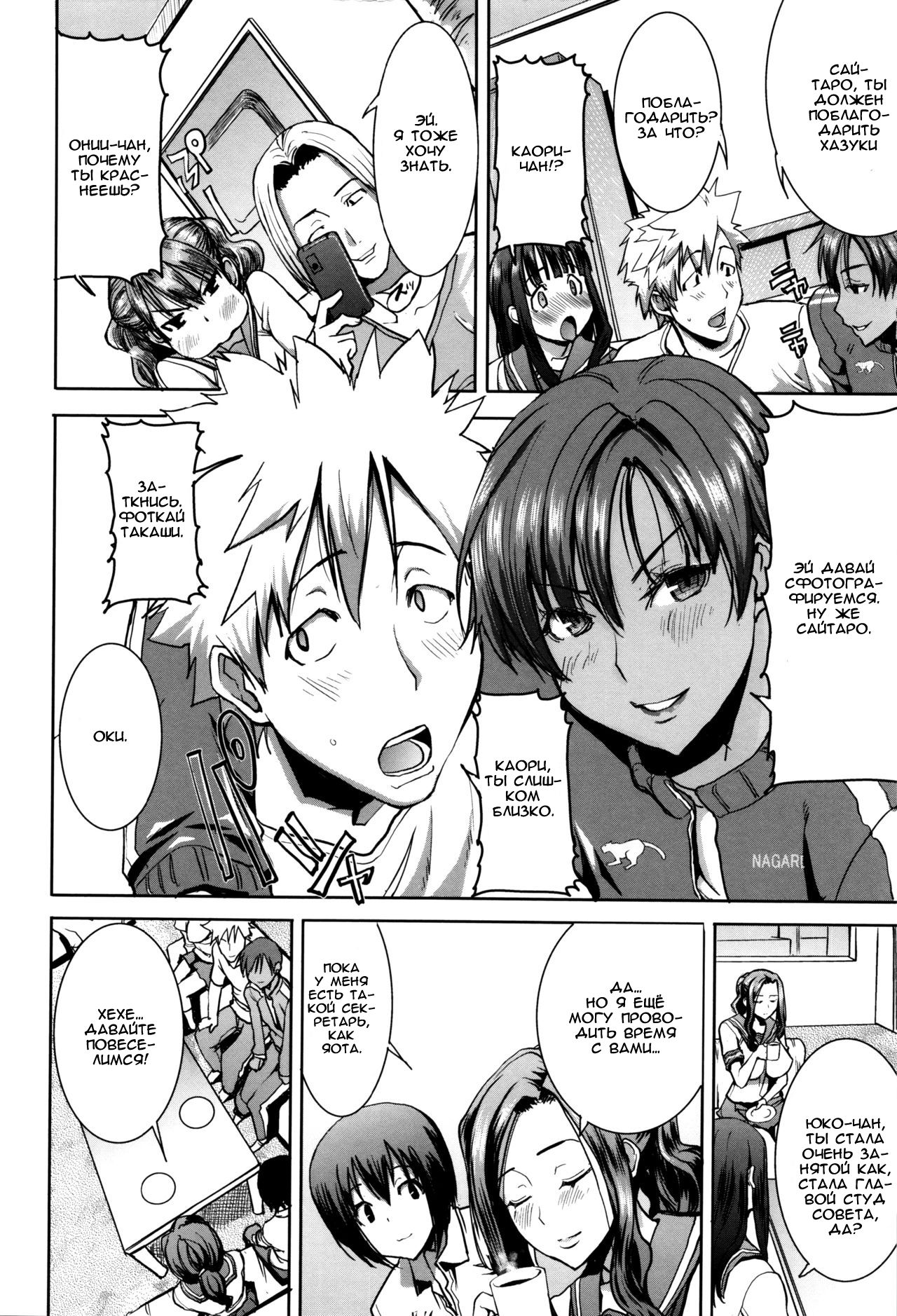 [Tanaka Aji] Kare ni... Dakaremashita. Ato, Ne... ~Otome ga Chuuko XXX Desu to Kokuhaku Suru Hi~  He...Embraced Me.After That... - Ch.1 [RUS] 画像番号 4