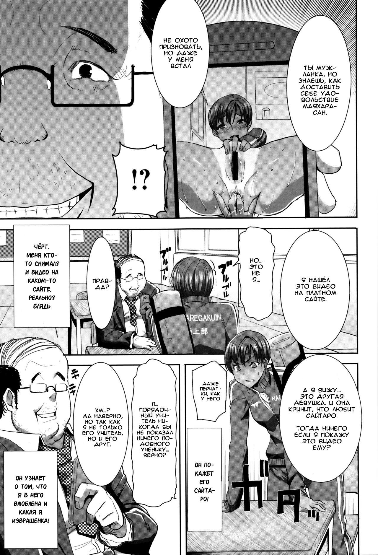 [Tanaka Aji] Kare ni... Dakaremashita. Ato, Ne... ~Otome ga Chuuko XXX Desu to Kokuhaku Suru Hi~  He...Embraced Me.After That... - Ch.1 [RUS] 画像番号 11