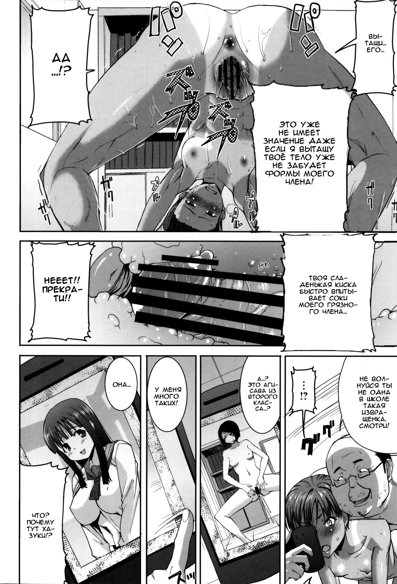 [Tanaka Aji] Kare ni... Dakaremashita. Ato, Ne... ~Otome ga Chuuko XXX Desu to Kokuhaku Suru Hi~  He...Embraced Me.After That... - Ch.1 [RUS] 画像番号 18