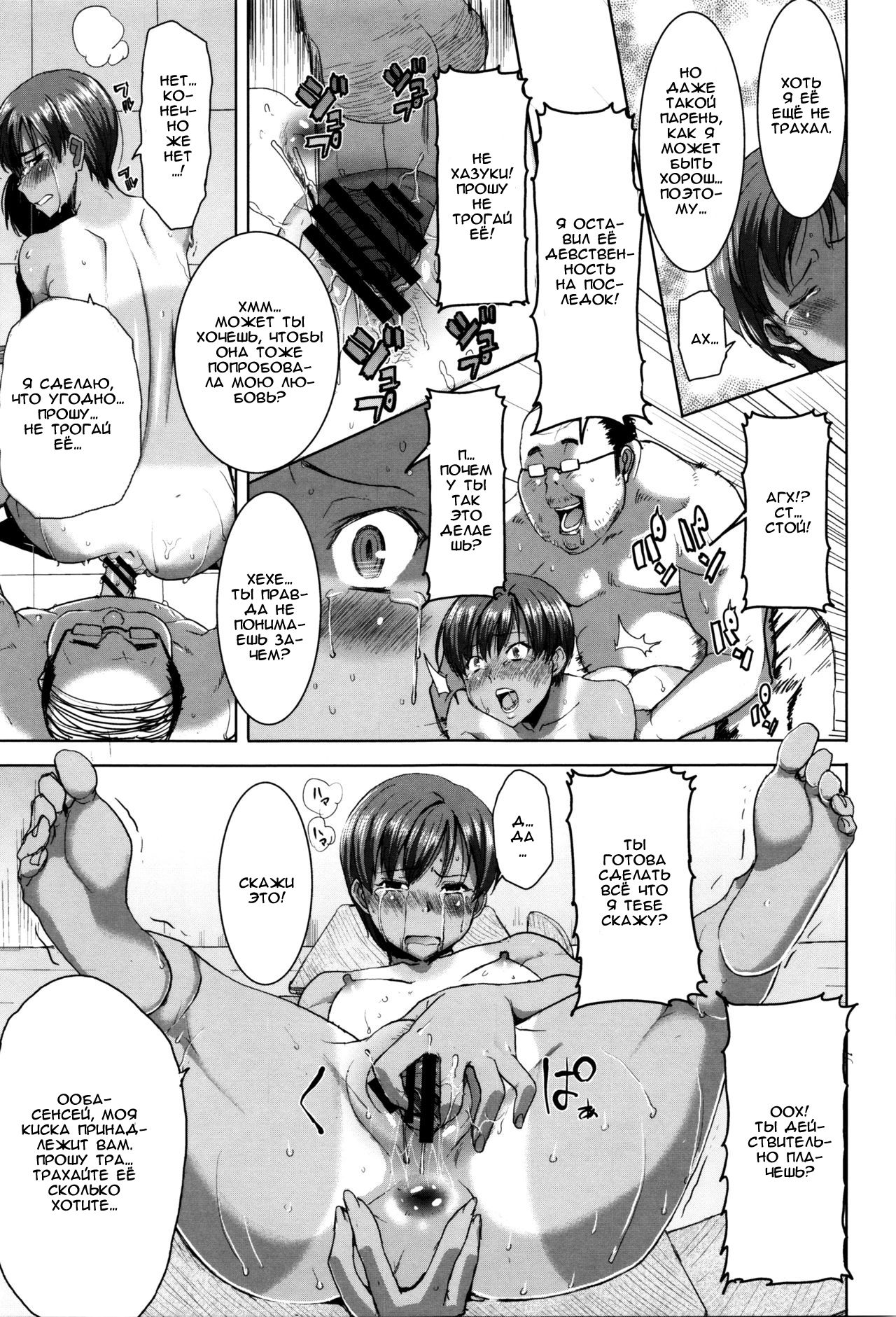 [Tanaka Aji] Kare ni... Dakaremashita. Ato, Ne... ~Otome ga Chuuko XXX Desu to Kokuhaku Suru Hi~  He...Embraced Me.After That... - Ch.1 [RUS] 画像番号 19