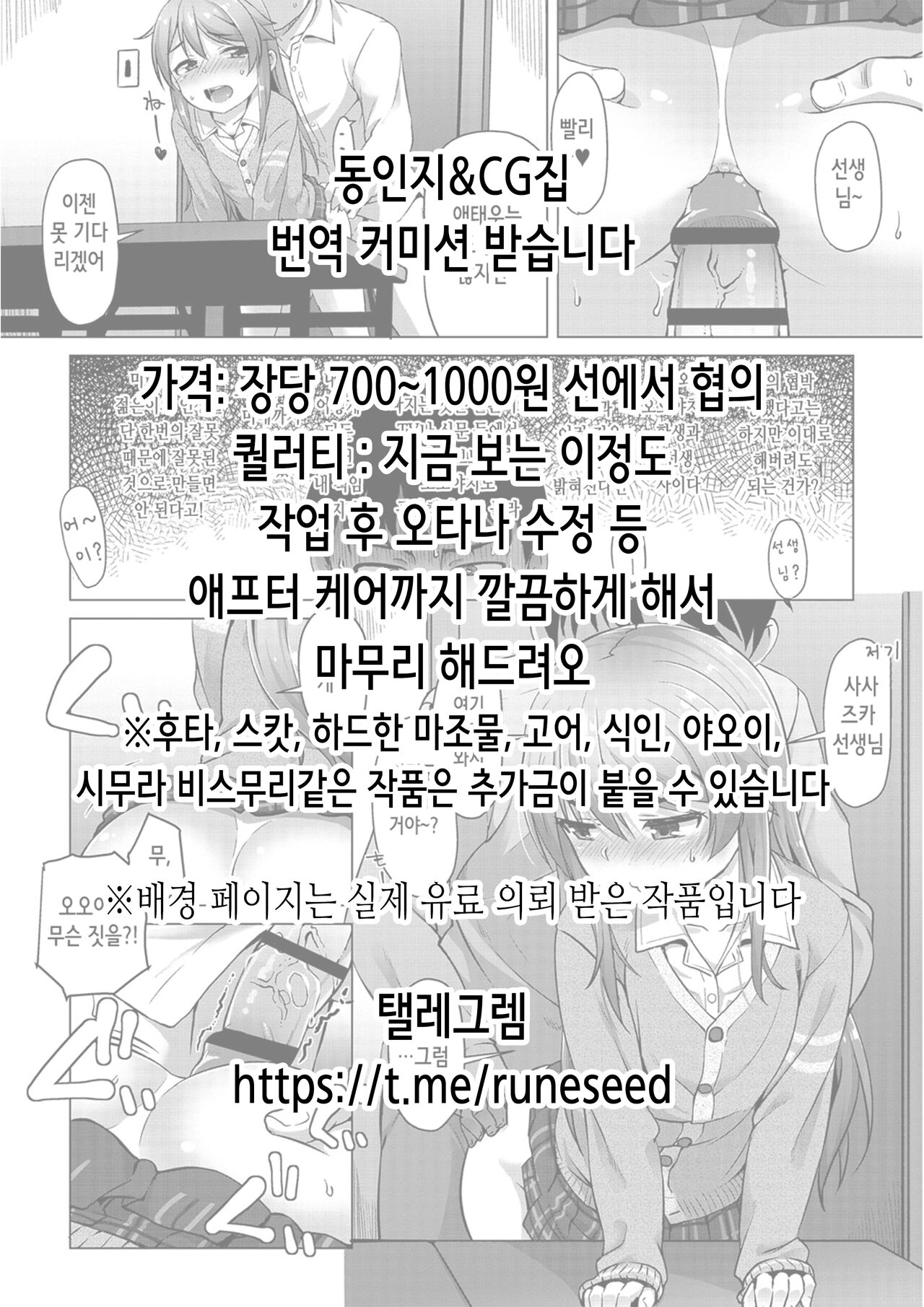 (COMIC1☆10) [Dennou Fuyu Mikan (Ueda Rieko)] Yuki to Sakura to. | 유키랑 사쿠라랑  (VOCALOID) [Korean] изображение № 2