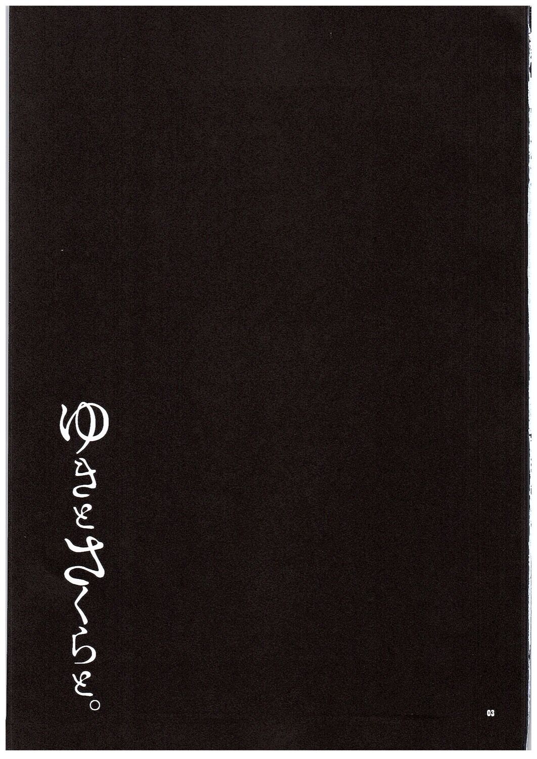 (COMIC1☆10) [Dennou Fuyu Mikan (Ueda Rieko)] Yuki to Sakura to. | 유키랑 사쿠라랑  (VOCALOID) [Korean] изображение № 3