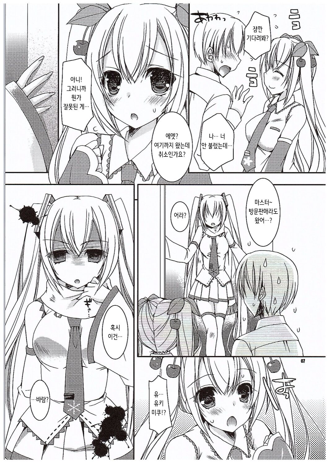 (COMIC1☆10) [Dennou Fuyu Mikan (Ueda Rieko)] Yuki to Sakura to. | 유키랑 사쿠라랑  (VOCALOID) [Korean] изображение № 7