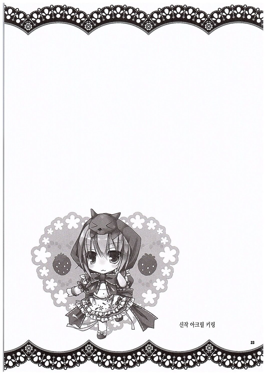 (COMIC1☆10) [Dennou Fuyu Mikan (Ueda Rieko)] Yuki to Sakura to. | 유키랑 사쿠라랑  (VOCALOID) [Korean] изображение № 23