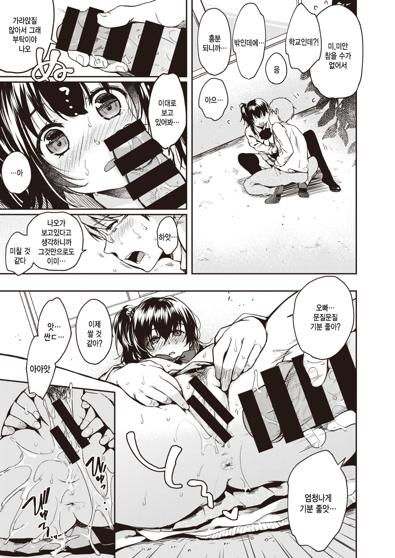 [Momoduki Suzu] Kouhai-chan Hitorijime (COMIC Kairakuten 2020-02) [Korean] [팀 털난보리] [Digital] Bildnummer 11