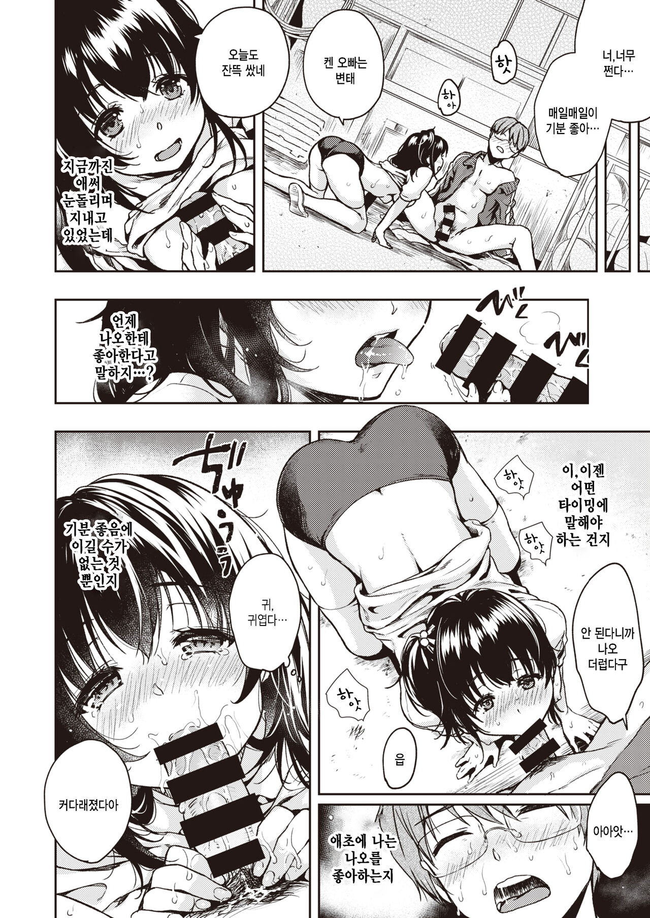 [Momoduki Suzu] Kouhai-chan Hitorijime (COMIC Kairakuten 2020-02) [Korean] [팀 털난보리] [Digital] Bildnummer 14