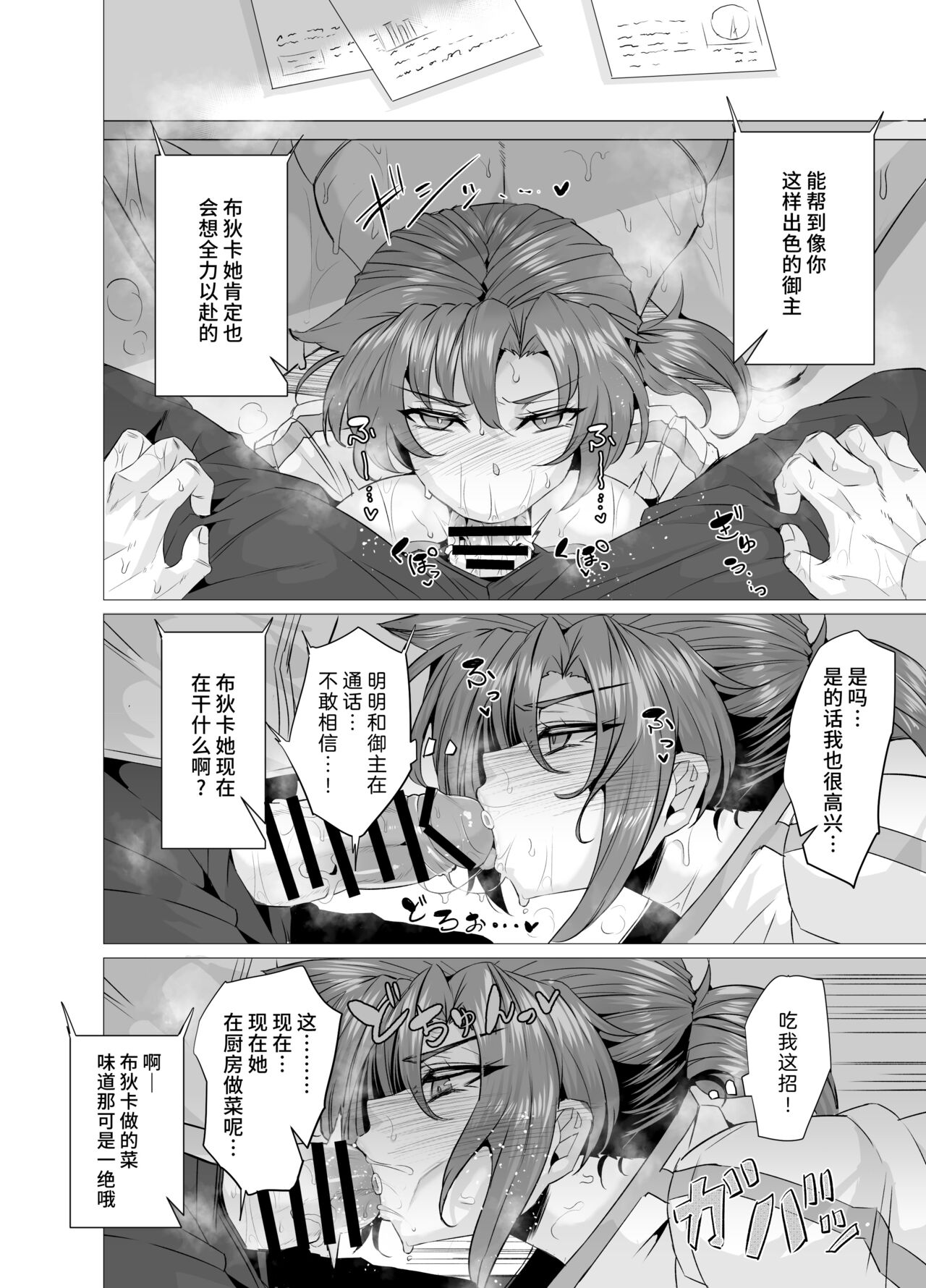 [GC-dan (Wakura)] Budika mama to Mechakucha H Shitai!! (Fate/Grand Order) [Chinese] [黎欧出资汉化] [Digital] 이미지 번호 9