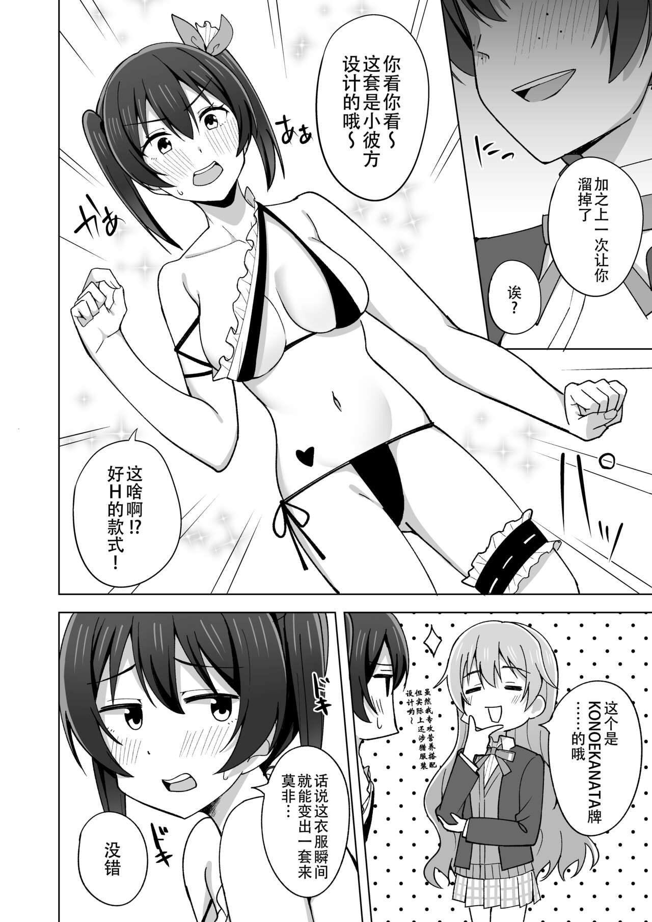 [Enokoro Kurage (NOSA)] Let's enjoy our life together | 淫趴时间!! (Love Live! Nijigasaki High School Idol Club) [Chinese] [黄记汉化组] [Digital] 이미지 번호 6