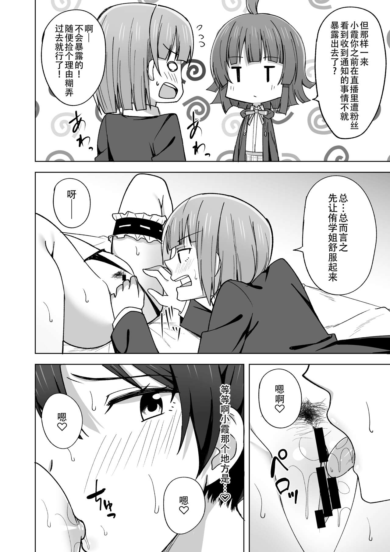 [Enokoro Kurage (NOSA)] Let's enjoy our life together | 淫趴时间!! (Love Live! Nijigasaki High School Idol Club) [Chinese] [黄记汉化组] [Digital] 이미지 번호 10