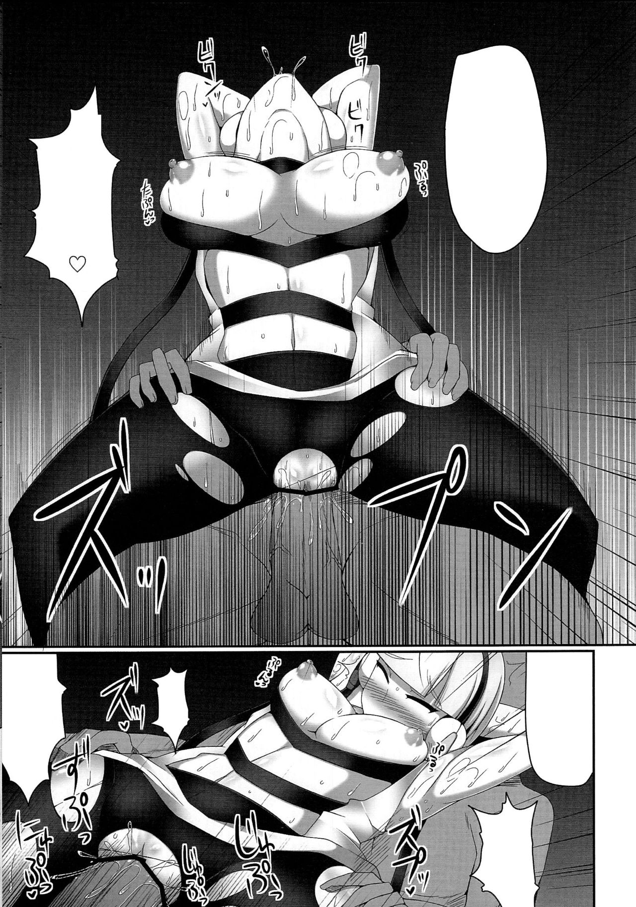 (C81) [Stapspats (Hisui)] Bukkake! Erojimuri-hon BW-hen (Pokémon Black and White) [Textless] 画像番号 12