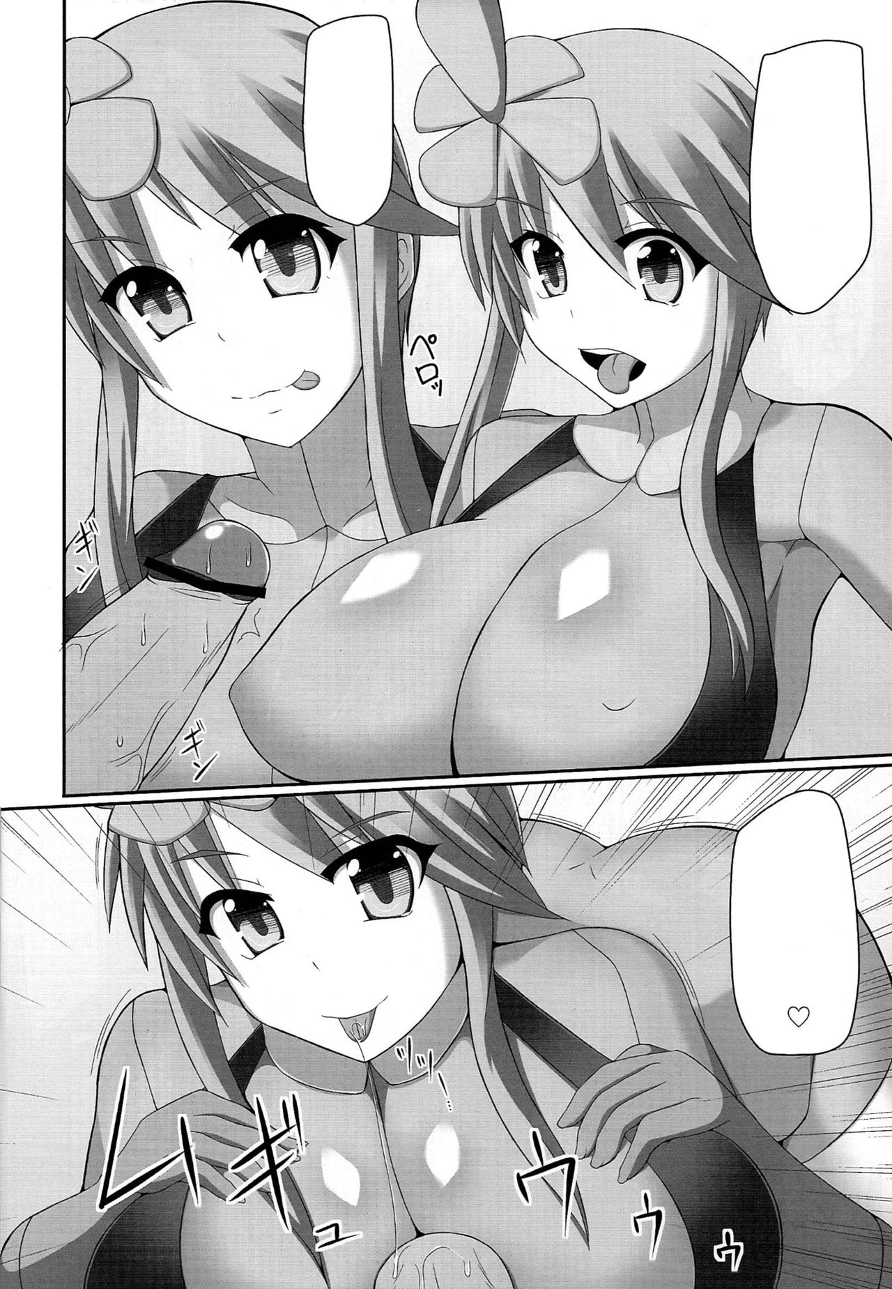 (C81) [Stapspats (Hisui)] Bukkake! Erojimuri-hon BW-hen (Pokémon Black and White) [Textless] 画像番号 17