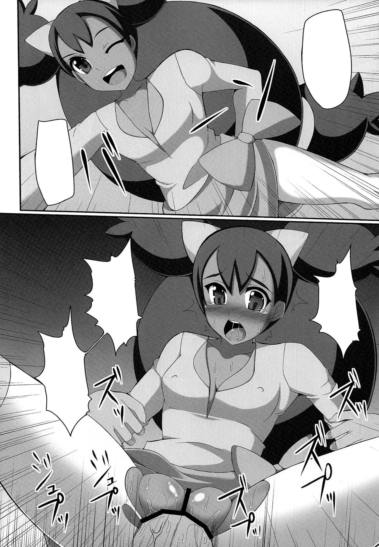 (C81) [Stapspats (Hisui)] Bukkake! Erojimuri-hon BW-hen (Pokémon Black and White) [Textless] 画像番号 19