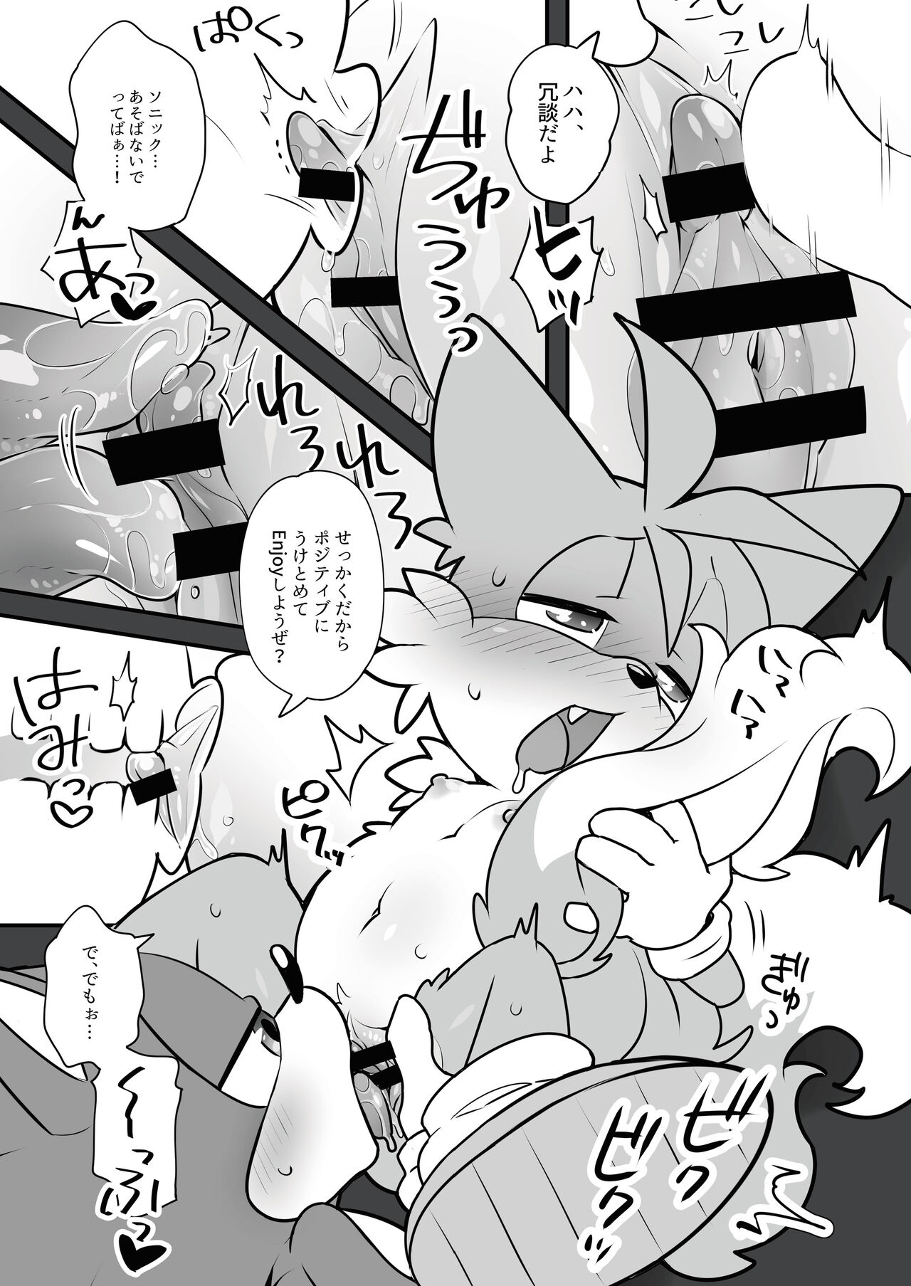 [hentaib] Tails and Sonic's special Fuss (Sonic the Hedgehog) 8eme image