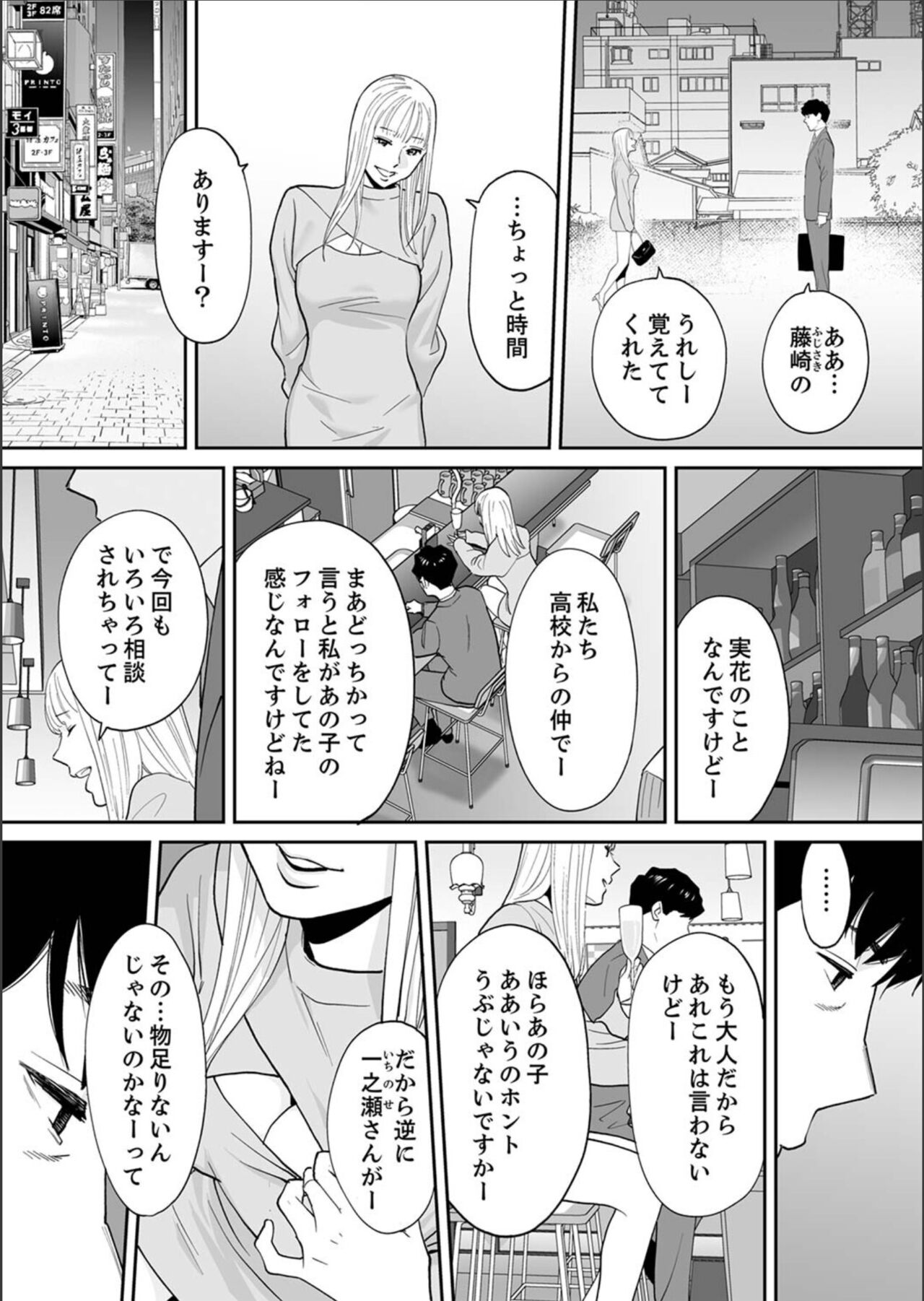 [Katsura Airi] "Otto no Buka ni Ikasarechau..." Aragaezu Kanjite Shimau Furinzuma 16 23eme image