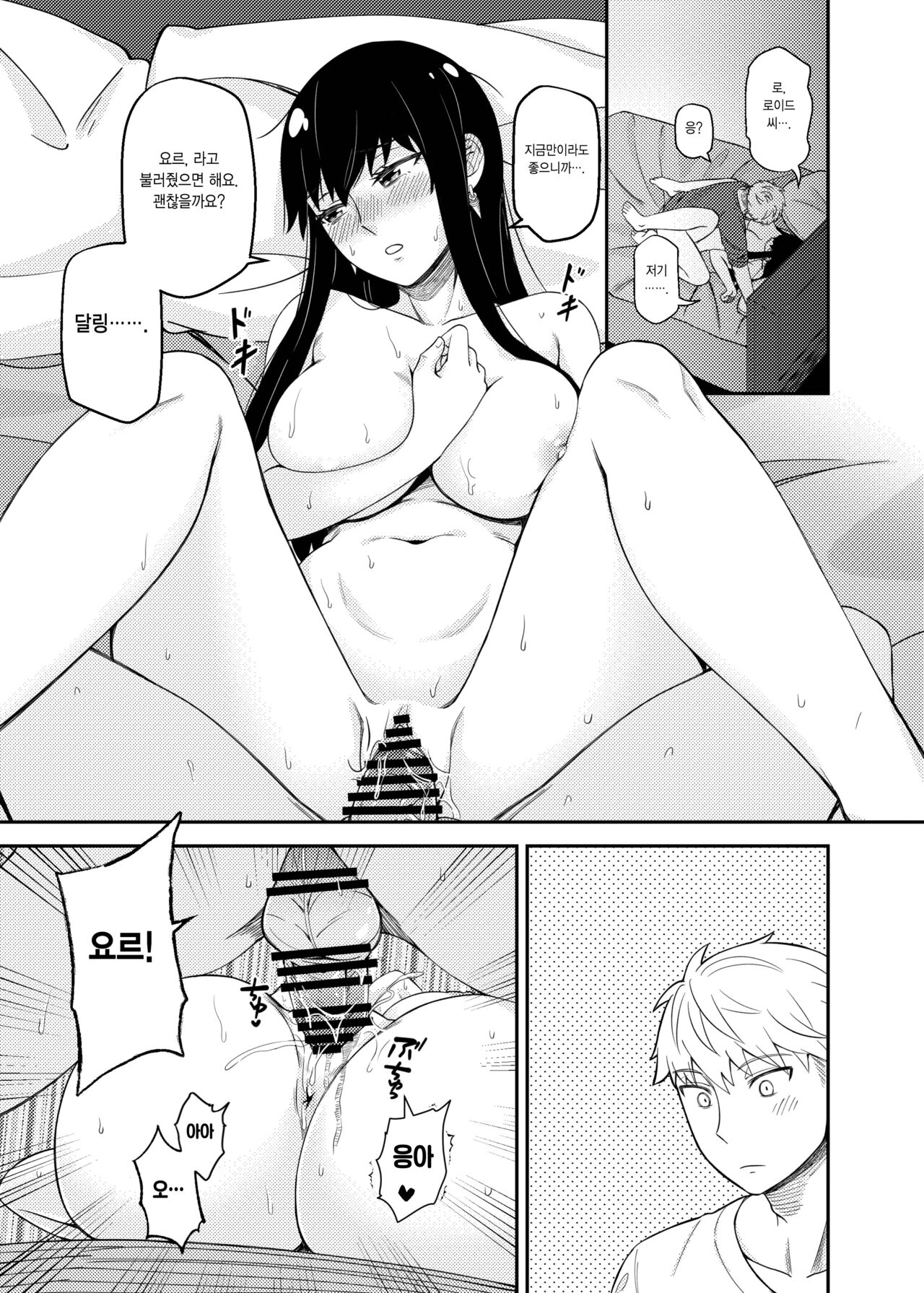 [Maomiwo (Maoguowang)] The Model Couple (SPY×FAMILY) [Korean] [Team Edge] [Digital] 16eme image