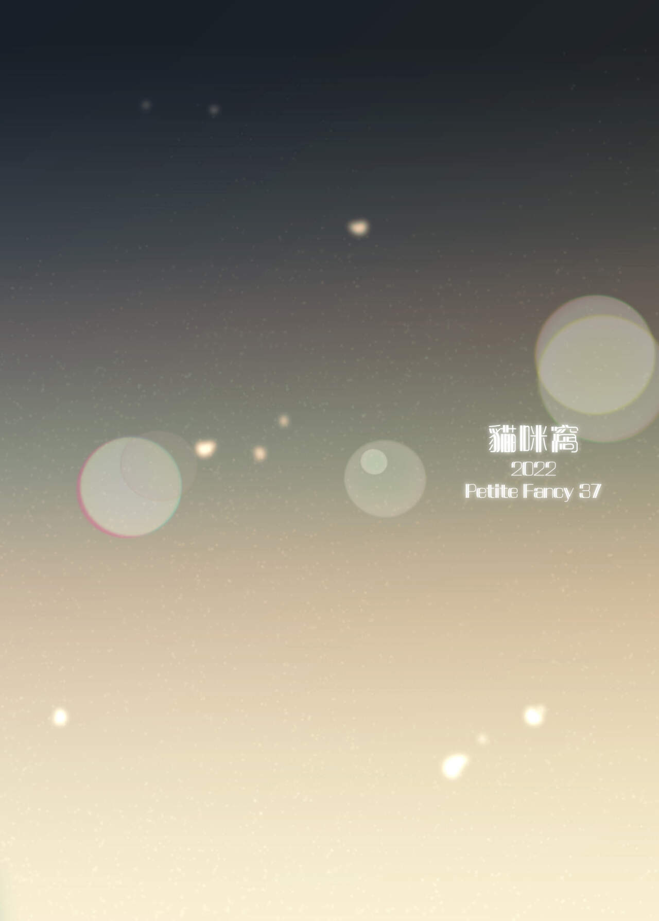 [Maomiwo (Maoguowang)] The Model Couple (SPY×FAMILY) [Korean] [Team Edge] [Digital] 25eme image