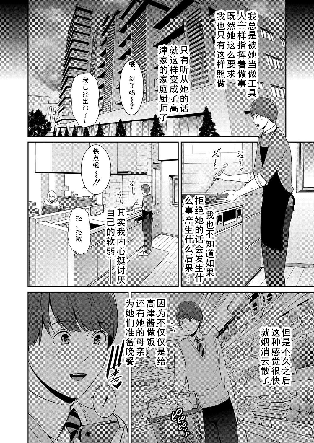 [gonza] Zokuzoku Tomodachi no Hahaoya Zenpen (COMIC Shingeki 2023-01) [Chinese] [cqxl自己汉化] [Digital] 이미지 번호 2