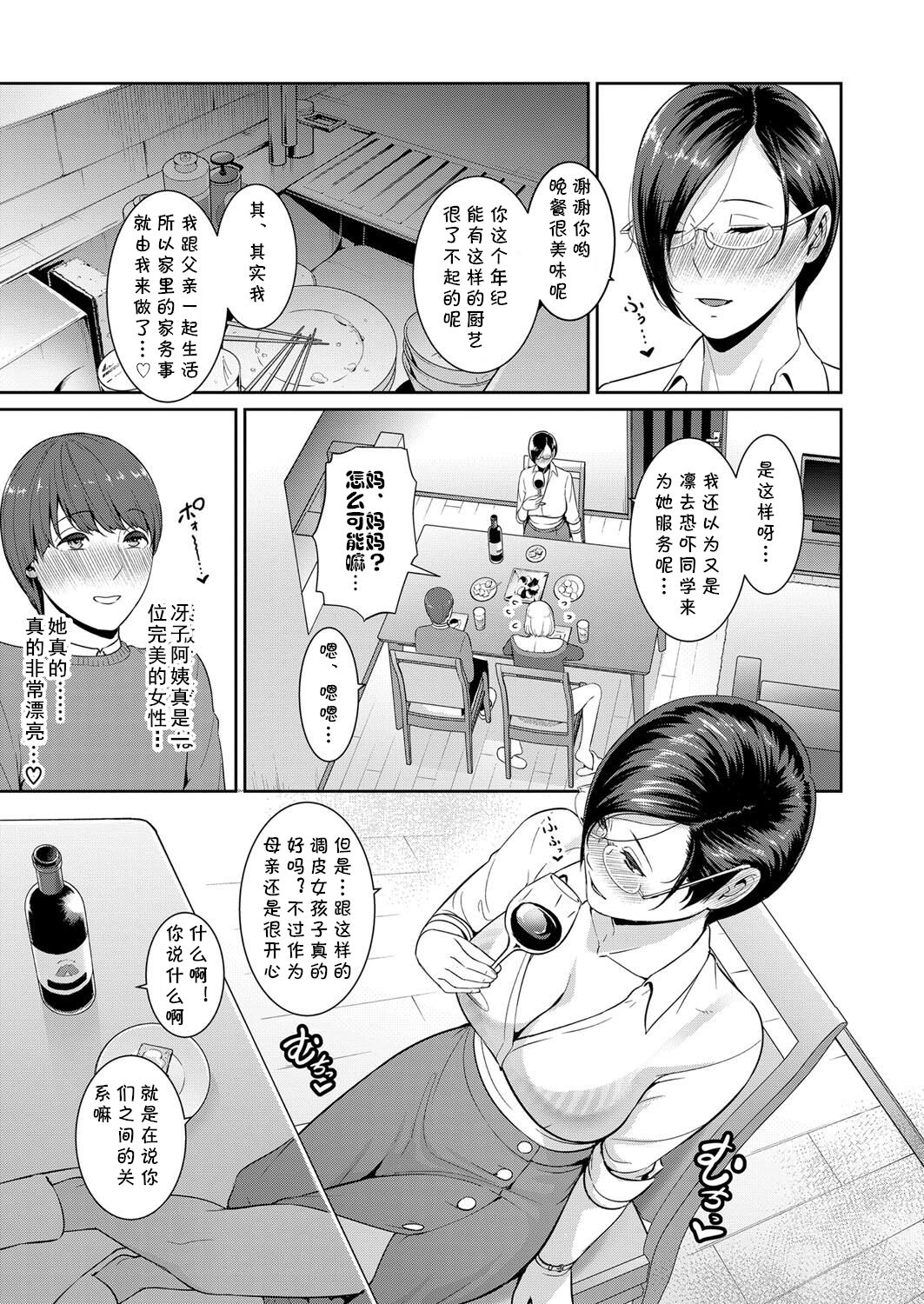 [gonza] Zokuzoku Tomodachi no Hahaoya Zenpen (COMIC Shingeki 2023-01) [Chinese] [cqxl自己汉化] [Digital] 이미지 번호 5