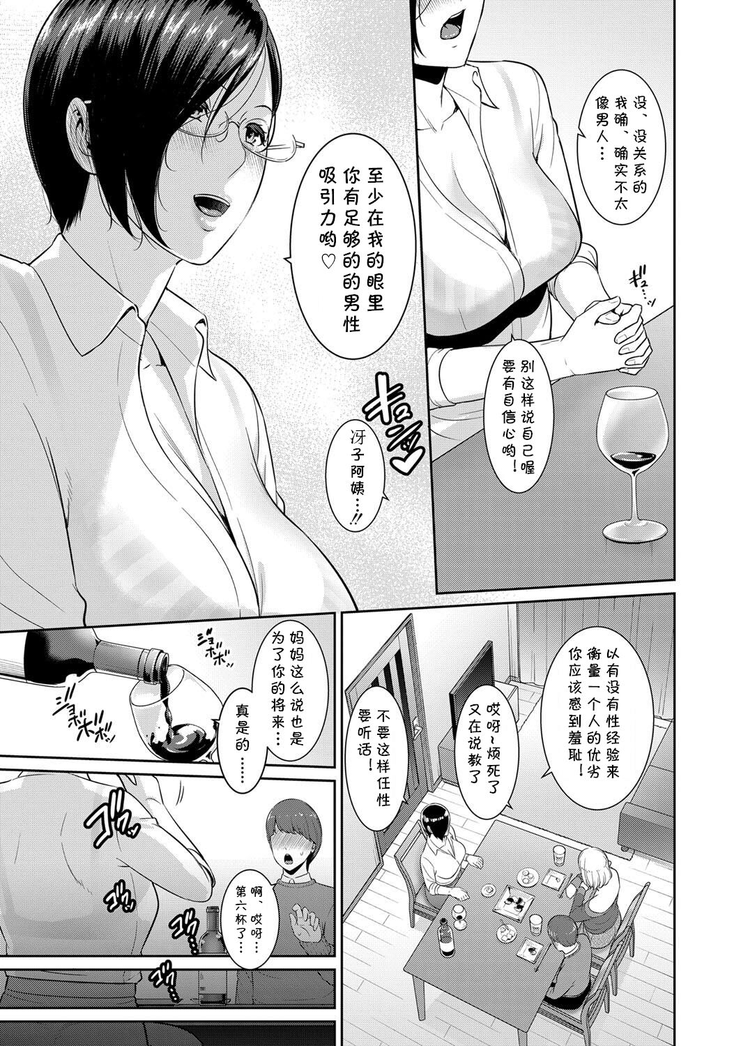 [gonza] Zokuzoku Tomodachi no Hahaoya Zenpen (COMIC Shingeki 2023-01) [Chinese] [cqxl自己汉化] [Digital] 이미지 번호 7