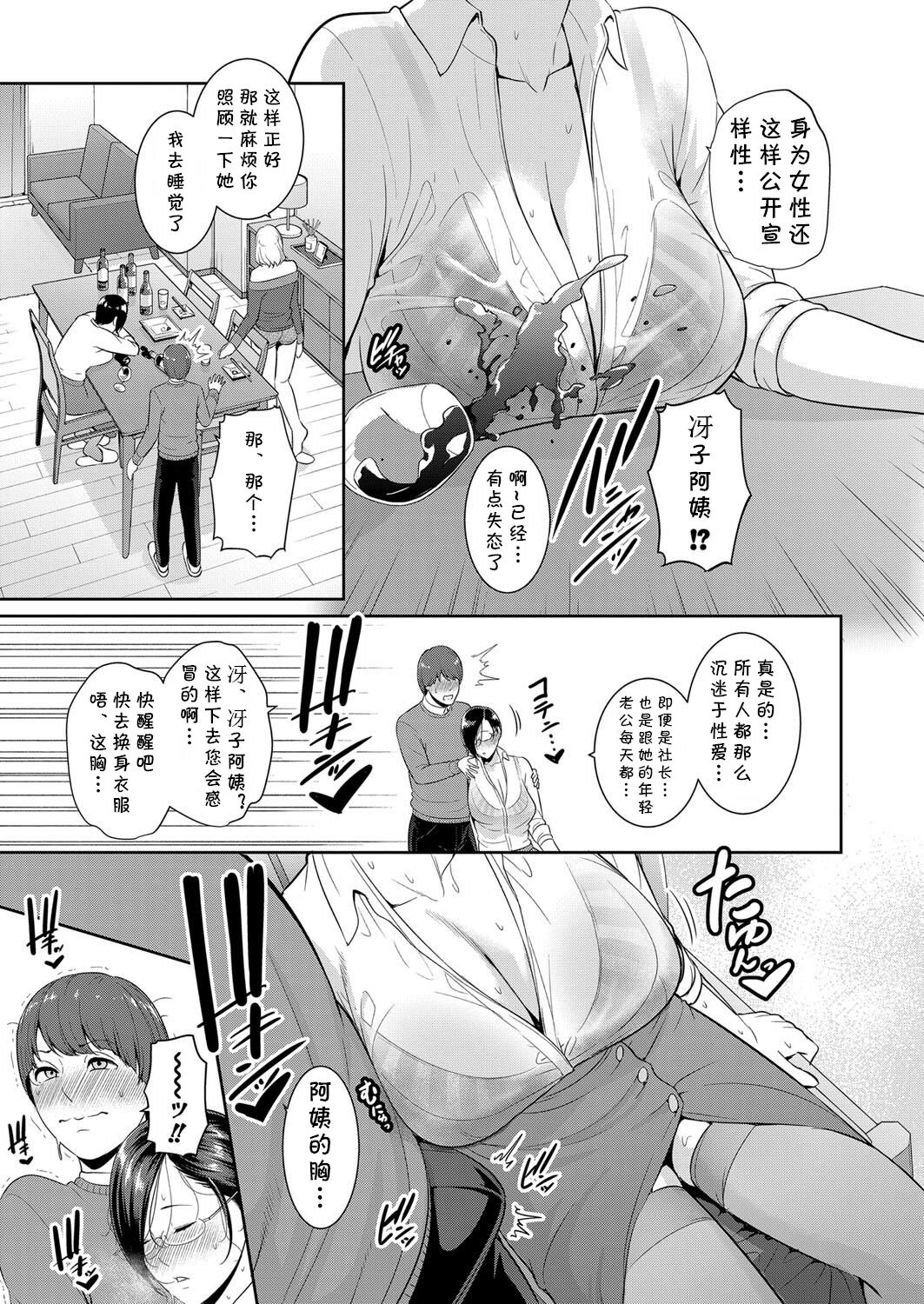 [gonza] Zokuzoku Tomodachi no Hahaoya Zenpen (COMIC Shingeki 2023-01) [Chinese] [cqxl自己汉化] [Digital] 이미지 번호 9