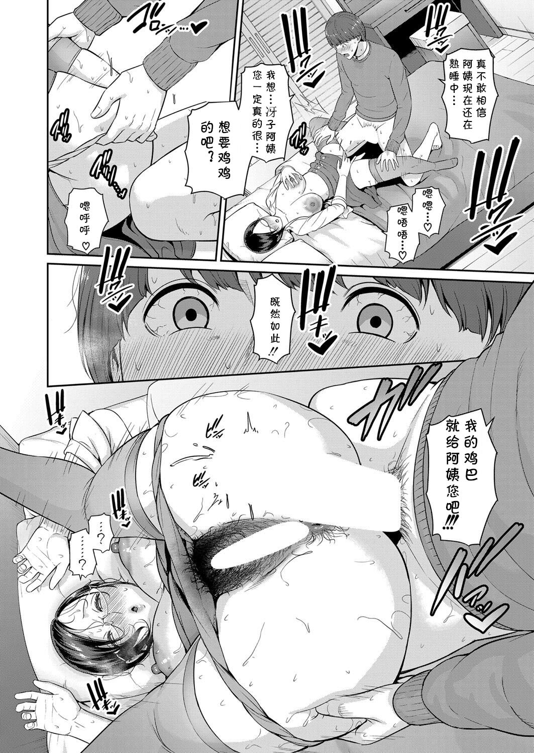 [gonza] Zokuzoku Tomodachi no Hahaoya Zenpen (COMIC Shingeki 2023-01) [Chinese] [cqxl自己汉化] [Digital] 이미지 번호 20