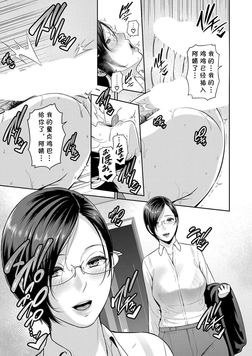 [gonza] Zokuzoku Tomodachi no Hahaoya Zenpen (COMIC Shingeki 2023-01) [Chinese] [cqxl自己汉化] [Digital] 이미지 번호 21