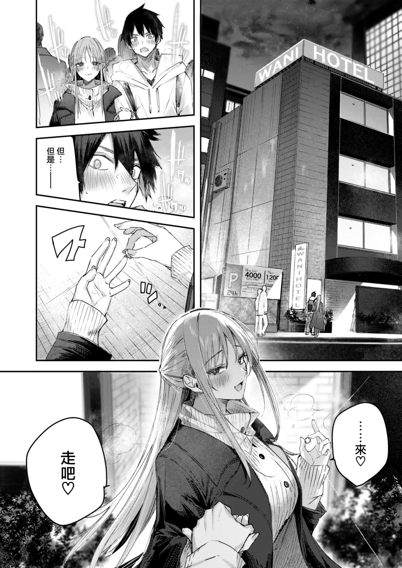 [kakao] Karitsuma (COMIC Kairakuten BEAST 2023-01) [Chinese] [大鸟可不敢乱转汉化] [Digital] 12eme image